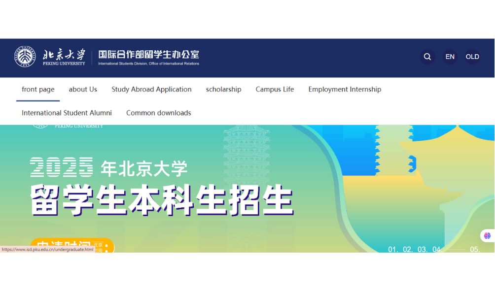 Peking University Scholarships 2025 in China Peking University Scholarships 2025