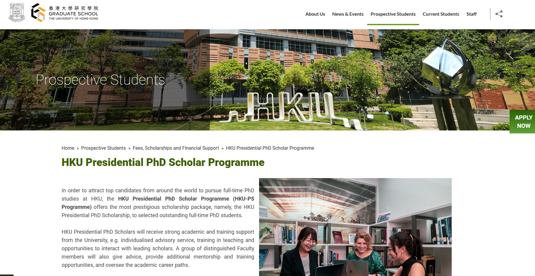 HKU Presidential PhD Scholarship 2027/2028