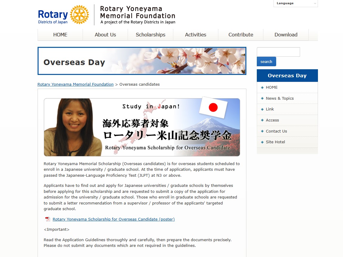 Rotary Yoneyama Scholarship 2027