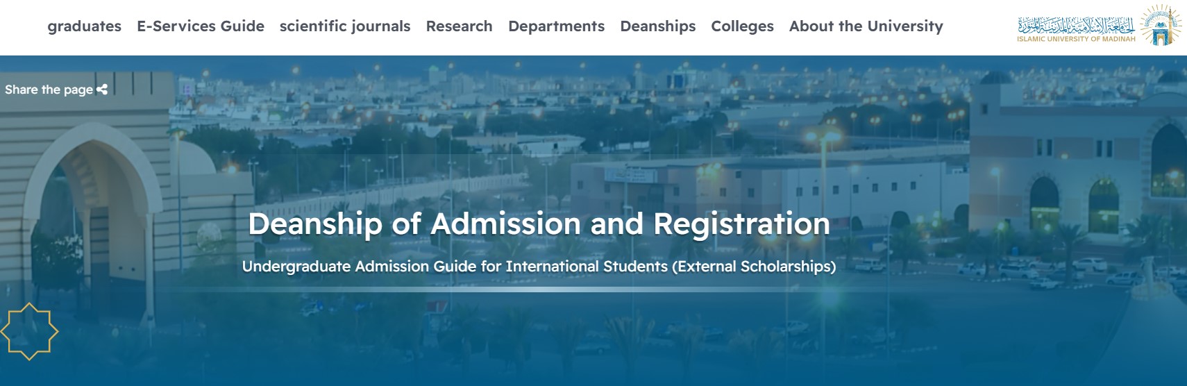 Islamic University of Madinah Scholarship 2026