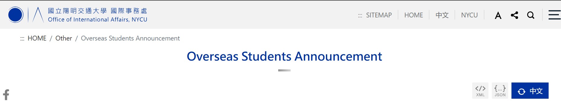 National Chiao Tung University Scholarships 2026