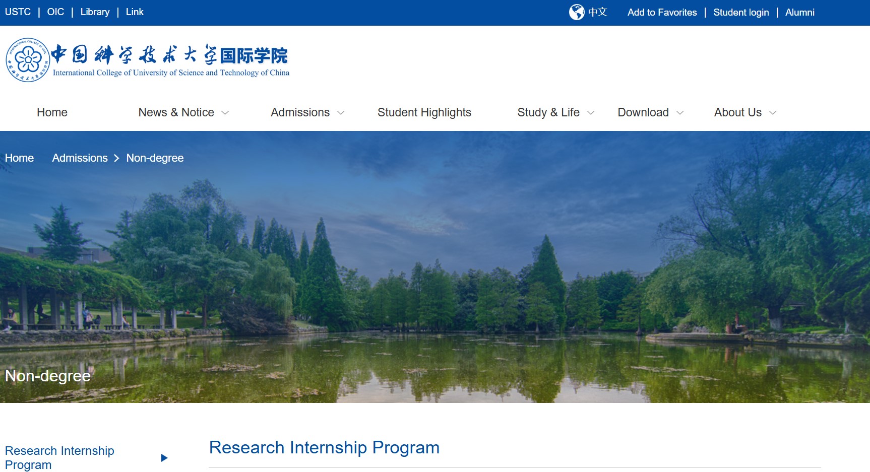 USTC Research Internship 2026 in China