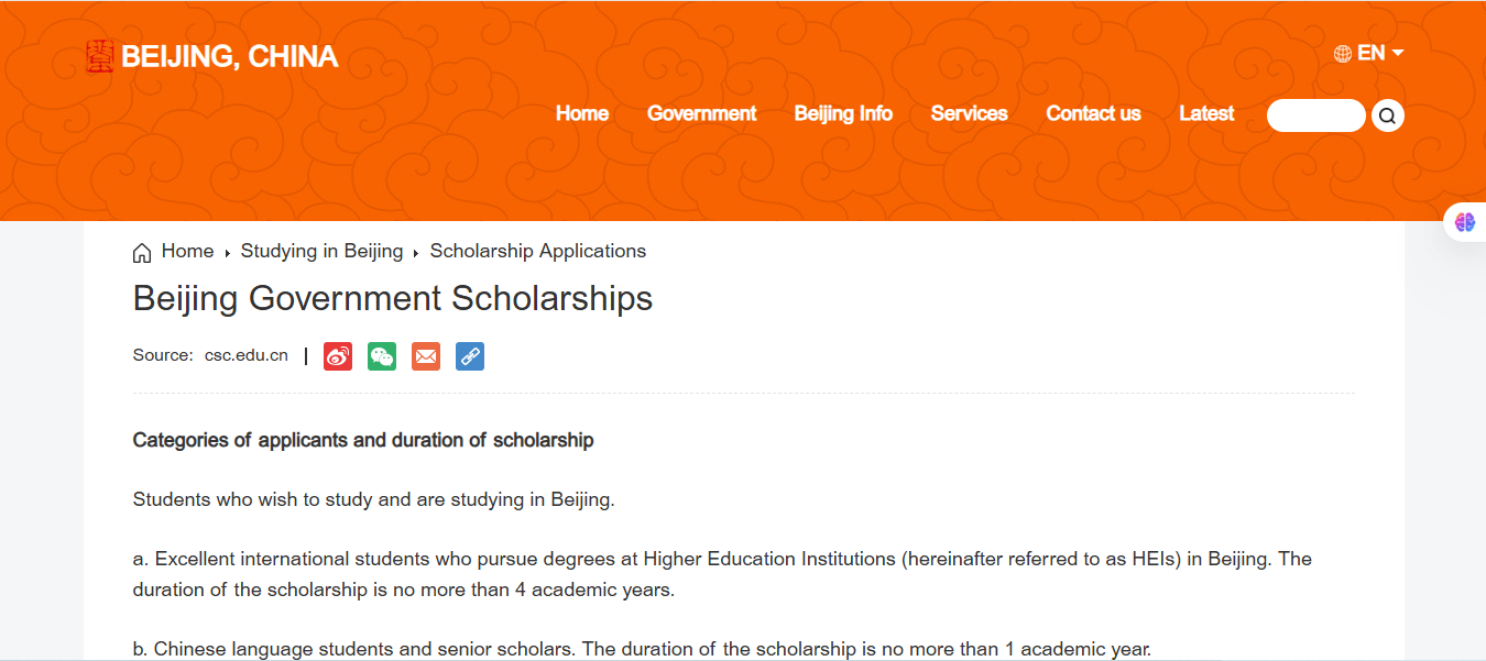 Beijing Government Scholarship 