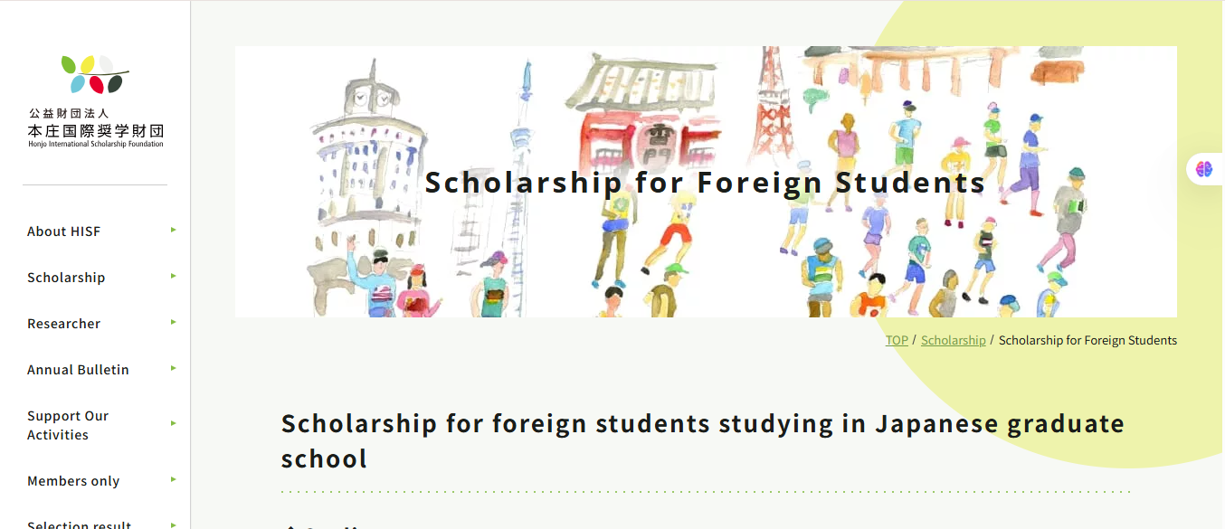 Honjo Foundation Scholarship in Japan