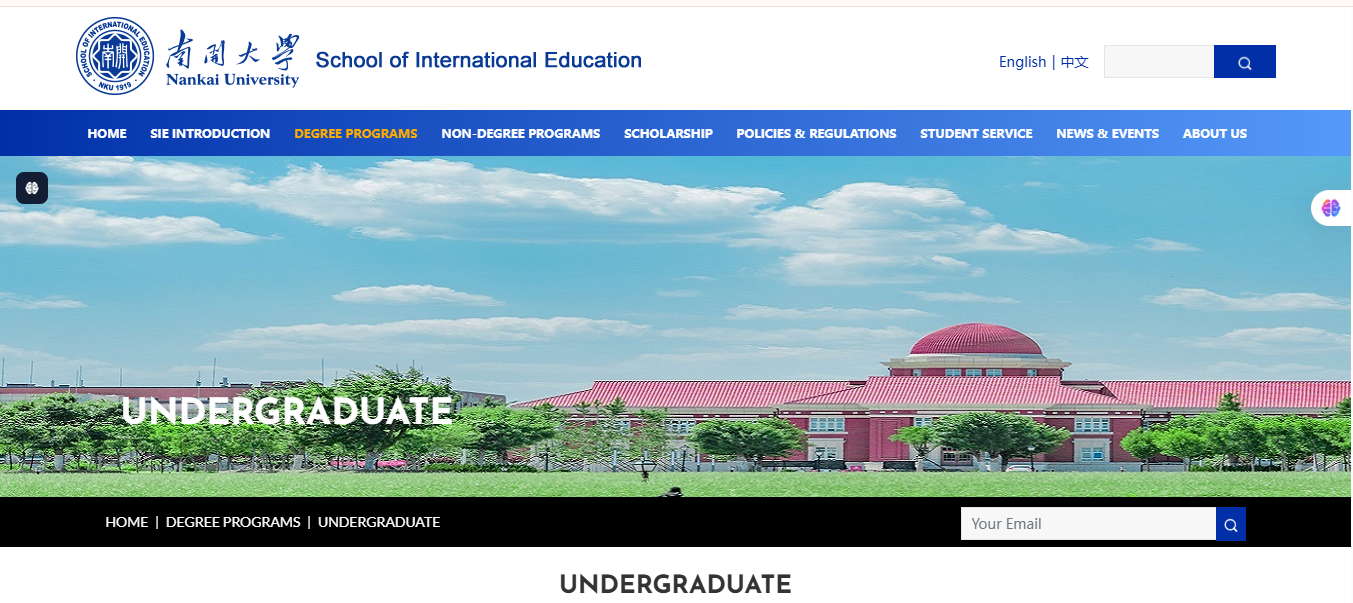 Nankai University Undergraduate Scholarships in China 2026 – Fully Funded Nankai University Undergraduate Scholarships