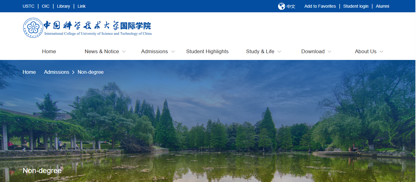 USTC Research Internship Program