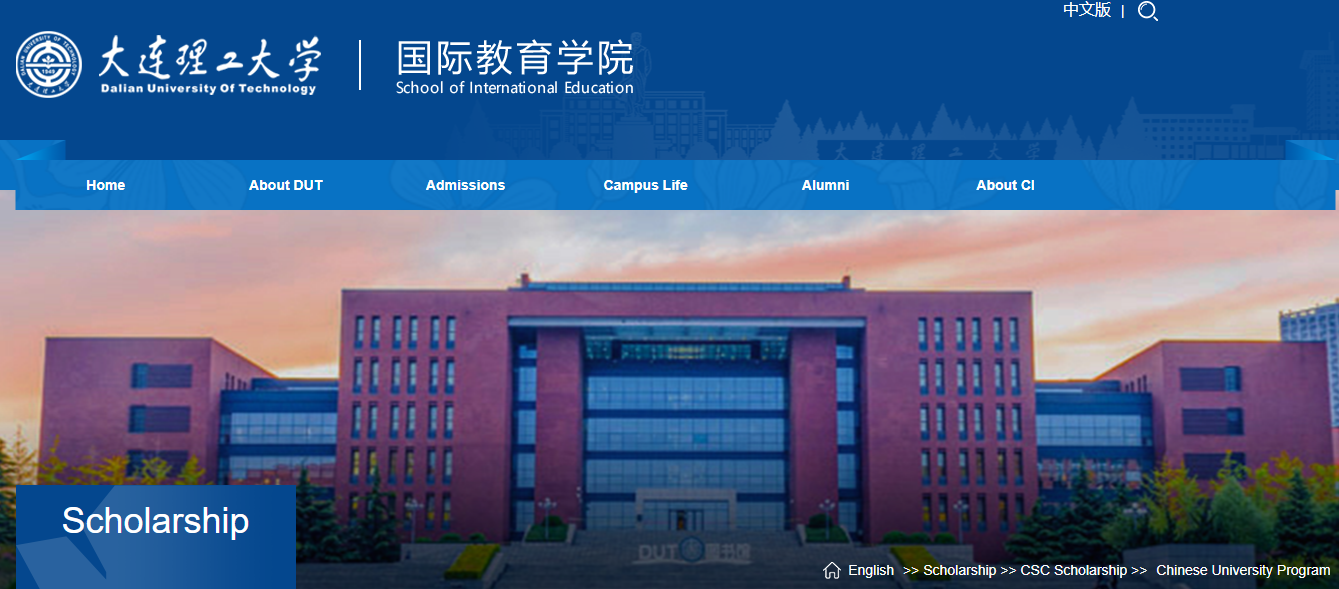 Dalian University CSC Scholarship 