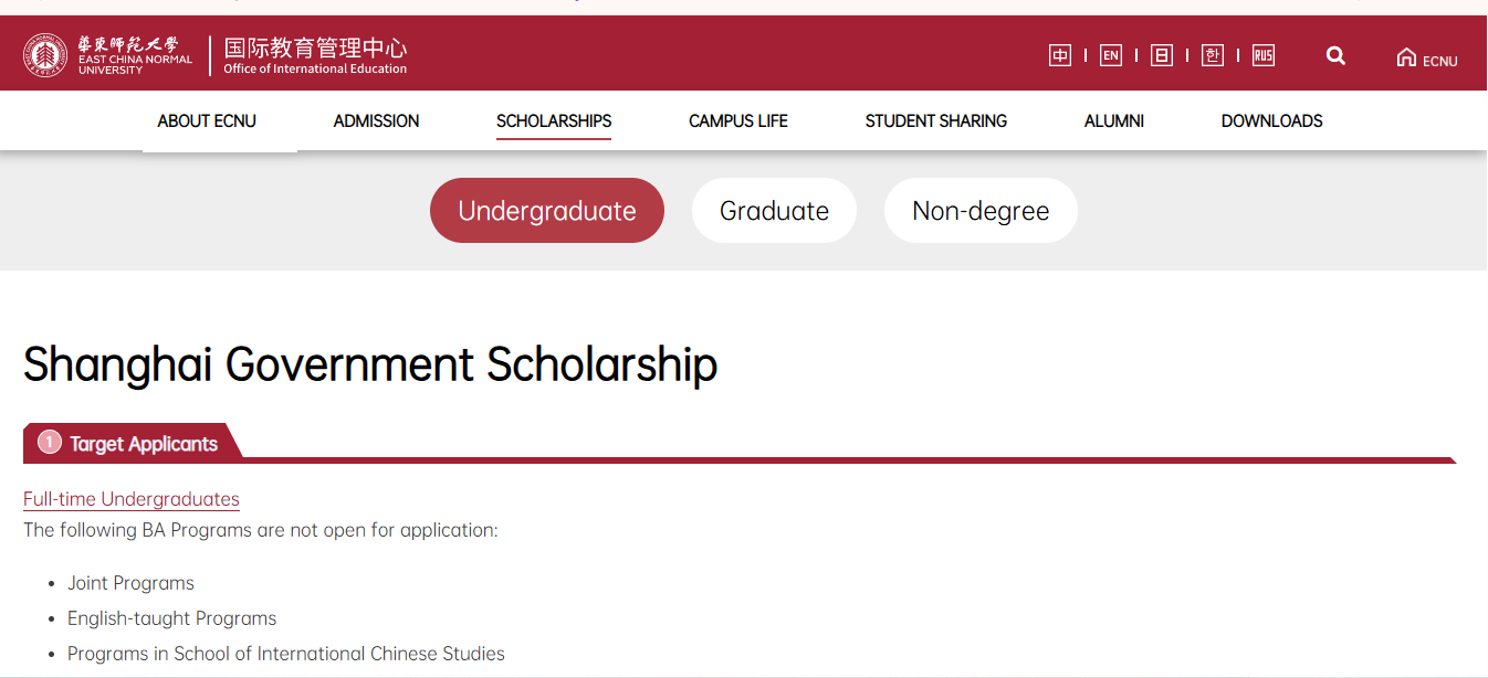 Shanghai Government Scholarship 2026 in China Shanghai Government Scholarship