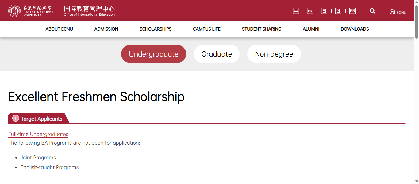 Excellent Freshmen Scholarship 2026