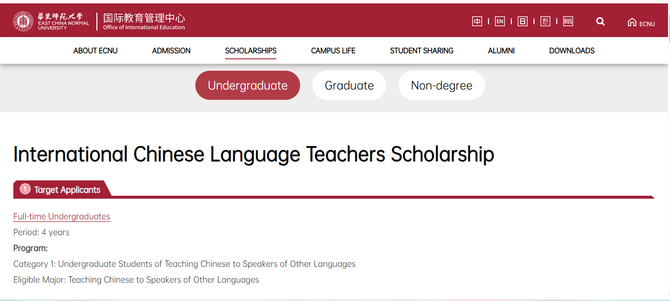 International Chinese Language Teachers Scholarship 2026 in China International Chinese Language Teachers Scholarship