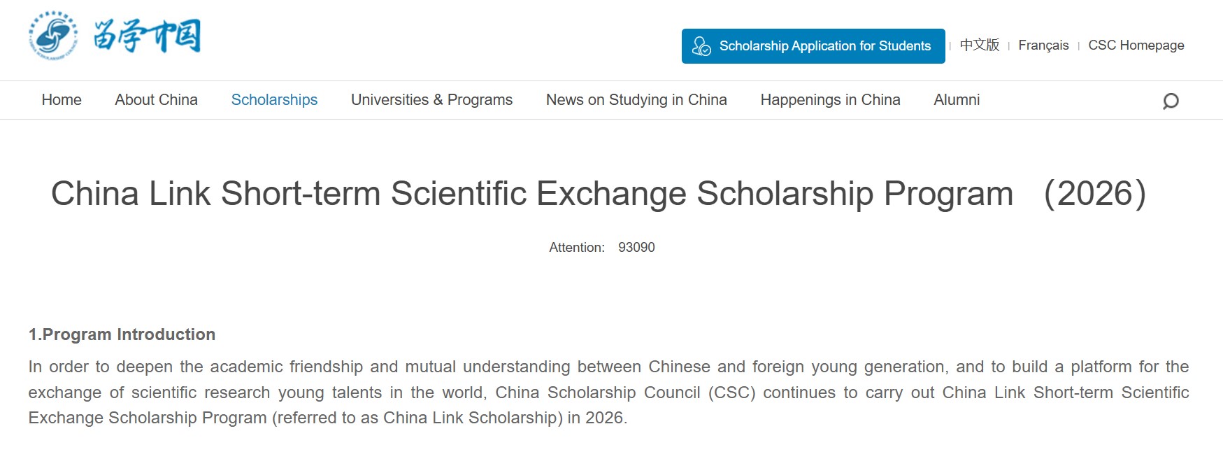 China Link Short-Term Scientific Exchange Scholarship 2026