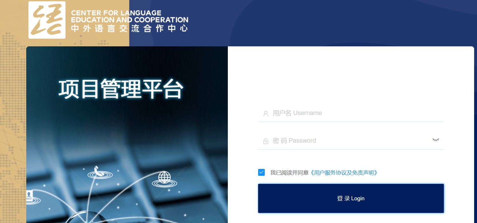 Confucius Institute Scholarships 2026