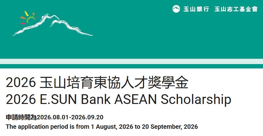 E.SUN Bank ASEAN Scholarship 2026